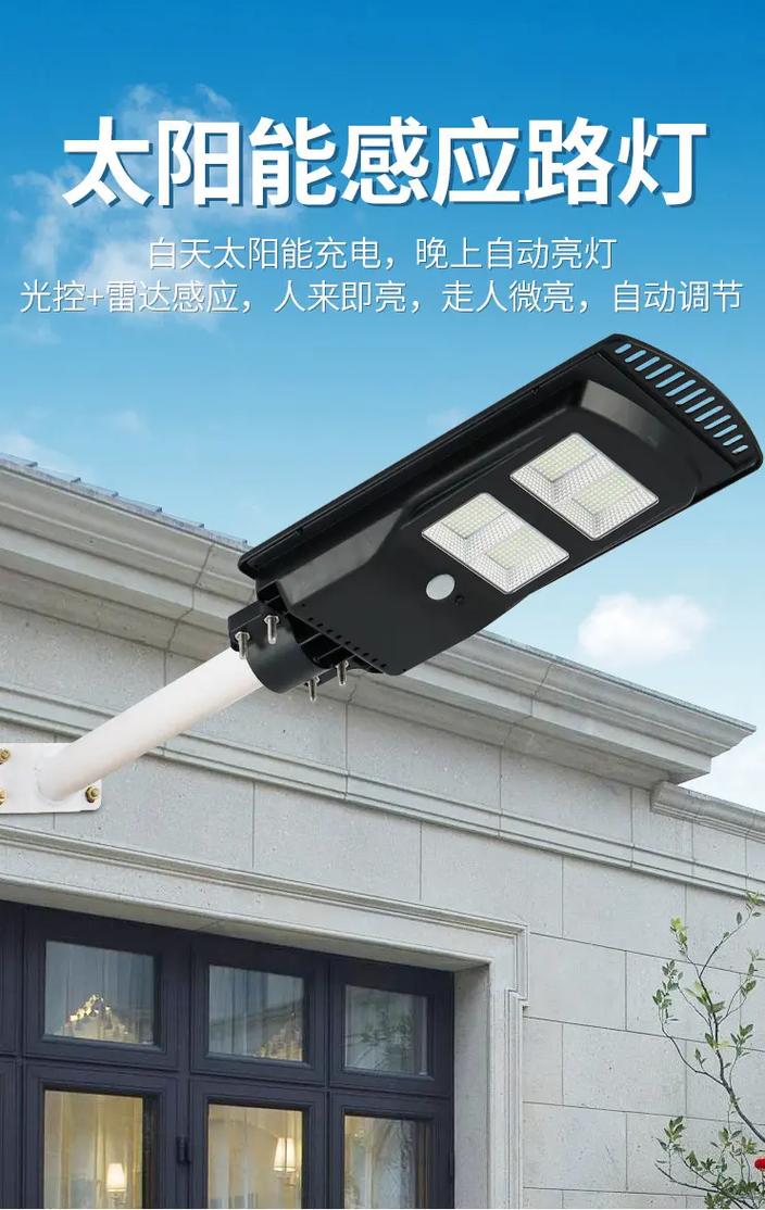 盟际灯具工厂直销 不用电费的太阳能灯，智能遥控尽享绿色生活